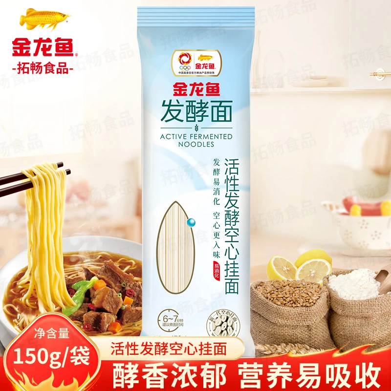 金龙鱼优+活性发酵空心挂面150g 方便速食家常面条清汤挂面牛肉面