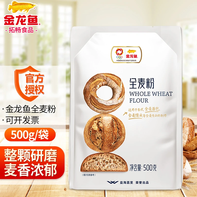 金龙鱼全麦粉500g杂粮粗粮面粉烘焙家用面包馒头烙饼面食粉