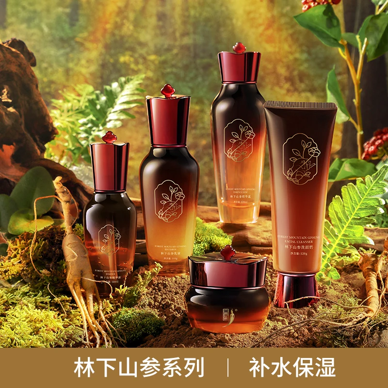 中草集林下山参保湿补水水润面部护肤品套装