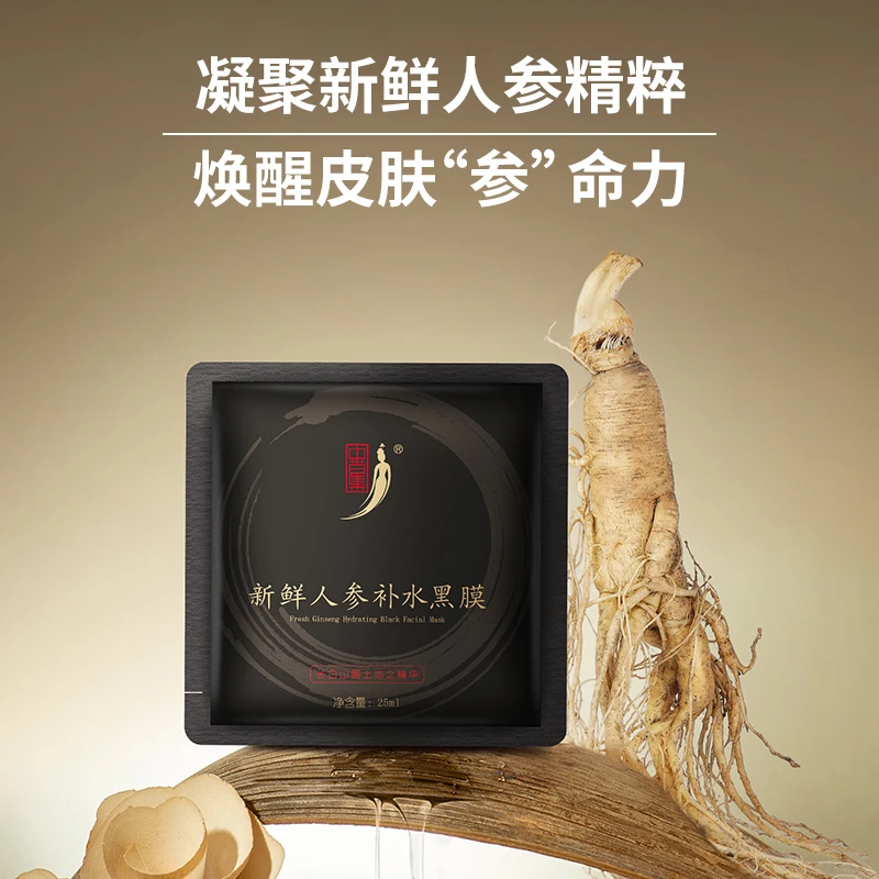 黑膜一盒