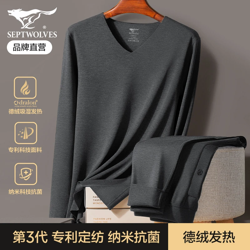 七匹狼2025品牌德绒男士保暖内衣男冬季发热套装无痕抗菌薄款打底