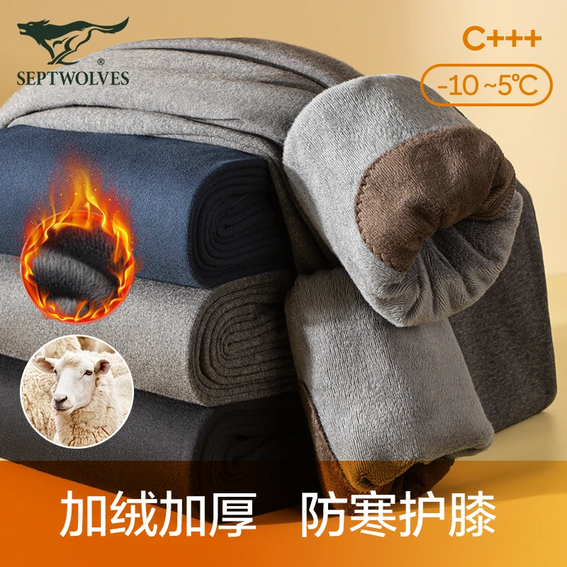 七匹狼含羊毛护膝打底秋2025新款加绒加厚保暖裤男士秋冬季裤绒裤