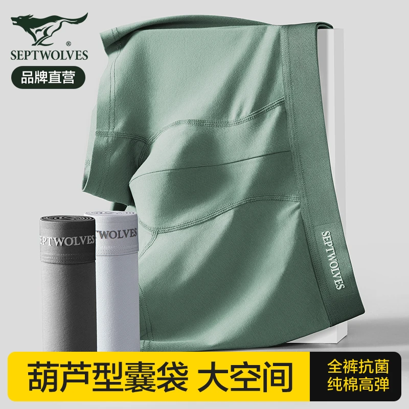 七匹狼官方正品男士内裤纯棉夏季中腰平角裤男生抑菌速干四角裤头