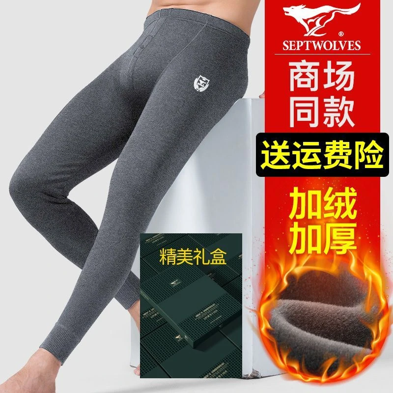 七匹狼品牌推荐男士加绒加厚保暖裤纯棉大码秋冬季棉裤绒裤衬裤男