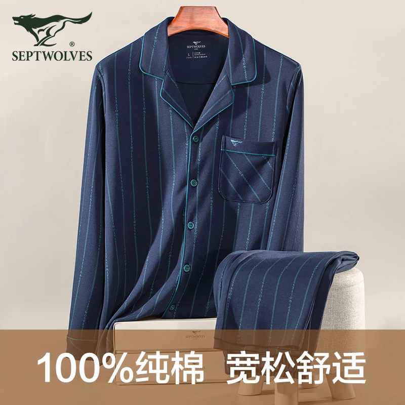 七匹狼高档男士家居服套装睡衣100%纯棉春秋宽松全棉透气长袖长裤