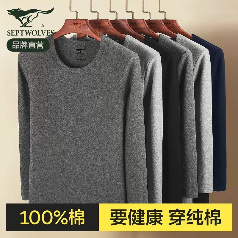 七匹狼男士秋衣纯棉上衣单件春秋款冬季打底全棉棉毛衫保暖内衣男