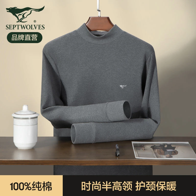 Septwolves/七匹狼男士秋衣男中领护颈防风半高领纯棉抗菌单上衣