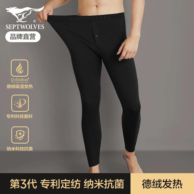 七匹狼品牌推荐秋裤男士德绒发热抗菌无痕随心裁青年时尚保暖裤男