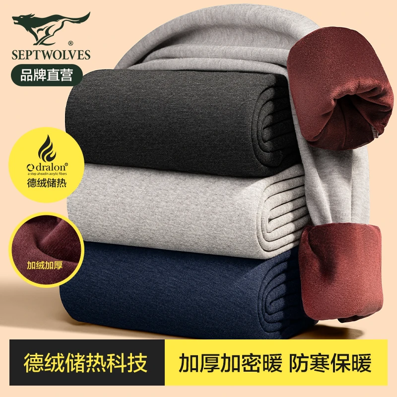 七匹狼男士保暖裤男德绒加绒加厚秋冬季打底棉裤青年大码绒裤棉裤