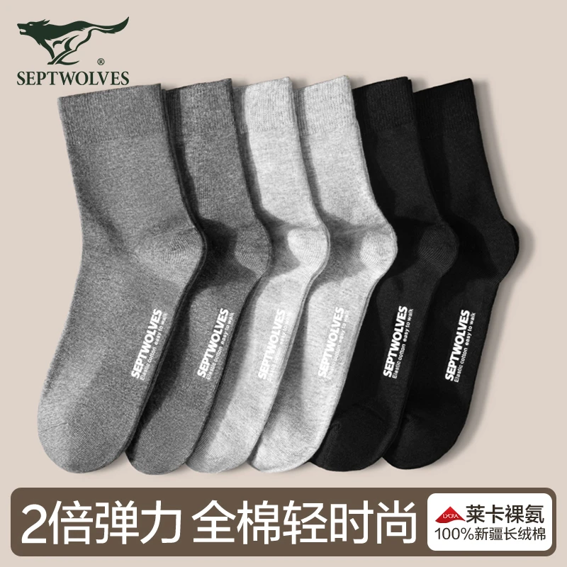 七匹狼品牌裸氨男士纯棉短袜中筒袜防臭休闲透气中帮潮袜2025爆款