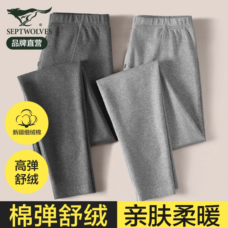 七匹狼2条装男士秋裤纯棉正品男款修身打底保暖裤秋冬季加厚青年