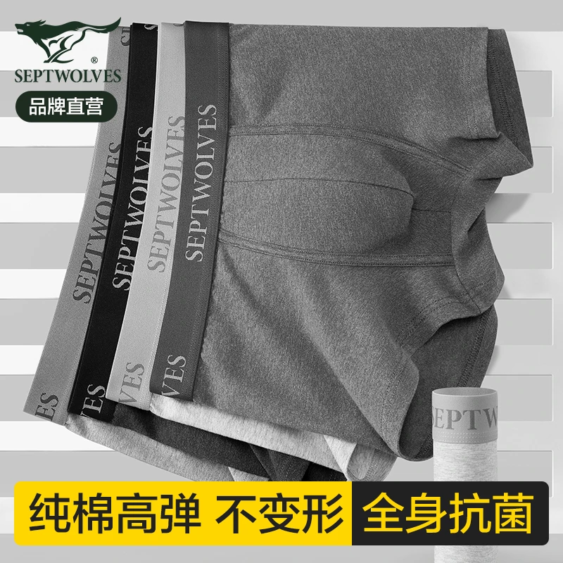 七匹狼2024品牌新款爆款男士内裤男款全裤抗菌四角裤大码宽松裤头