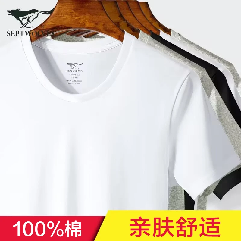 七匹狼男士短袖t恤男100%纯棉透气白色V圆领上衣全棉打底夏季汗衫