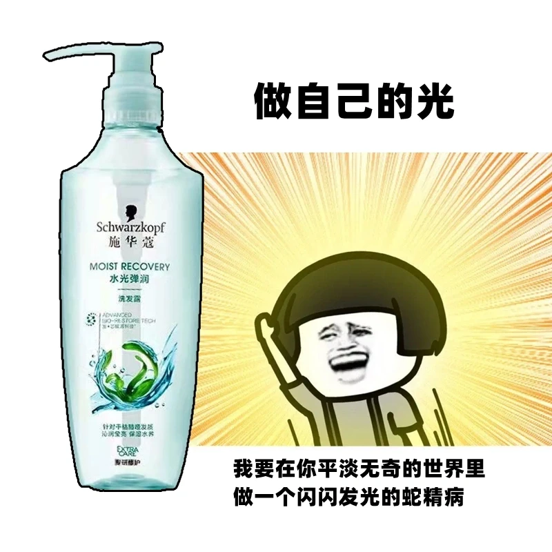 施华蔻水光弹润玻尿酸洗发水洗发露改善干枯毛躁保湿锁水修护受损