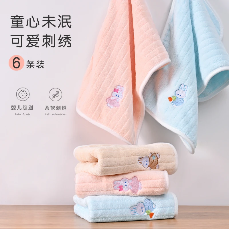 6条装儿童毛巾家用柔软吸水速干洗澡洗脸男女宝宝可爱面巾擦脸巾
