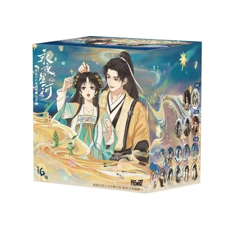 【叠叠】Hitcard《永夜星河》妙语声声系列吧唧盲盒（同意代拆）