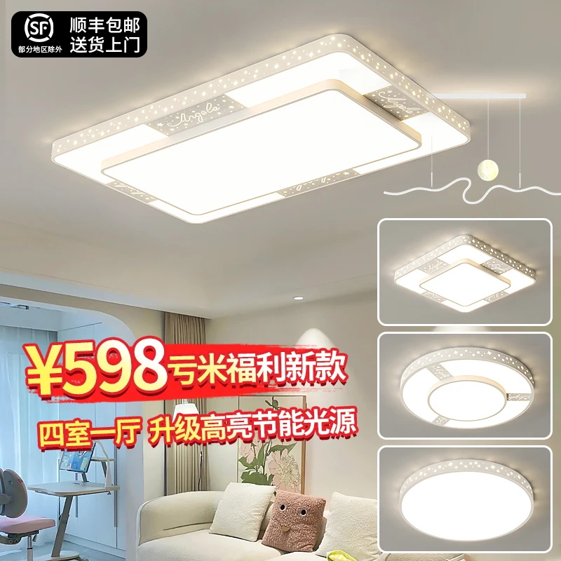 2024年现款客厅灯现代简约大气家用吸顶灯