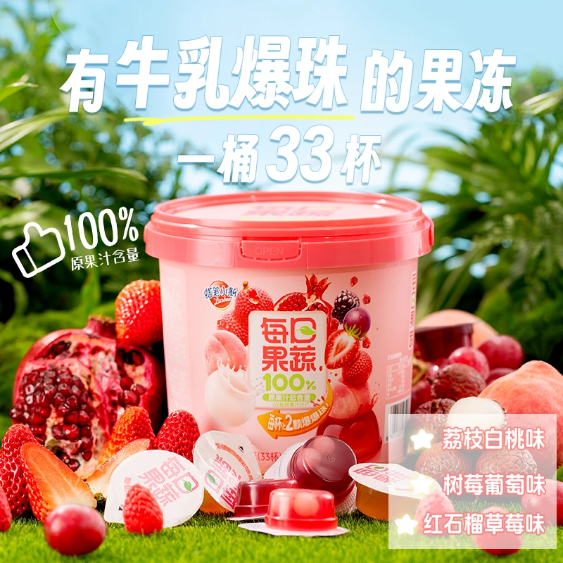 蜡笔小新每日果蔬果汁果冻爆爆珠荔枝白桃葡萄味营养解馋儿童零食