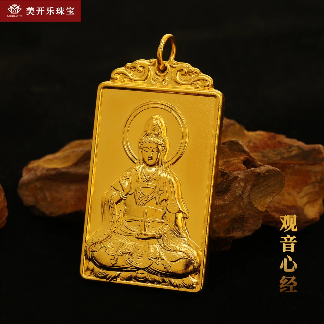 9282美开乐黄金吊坠饰品古法观音心经牌挂坠百搭纯金首饰直播男款