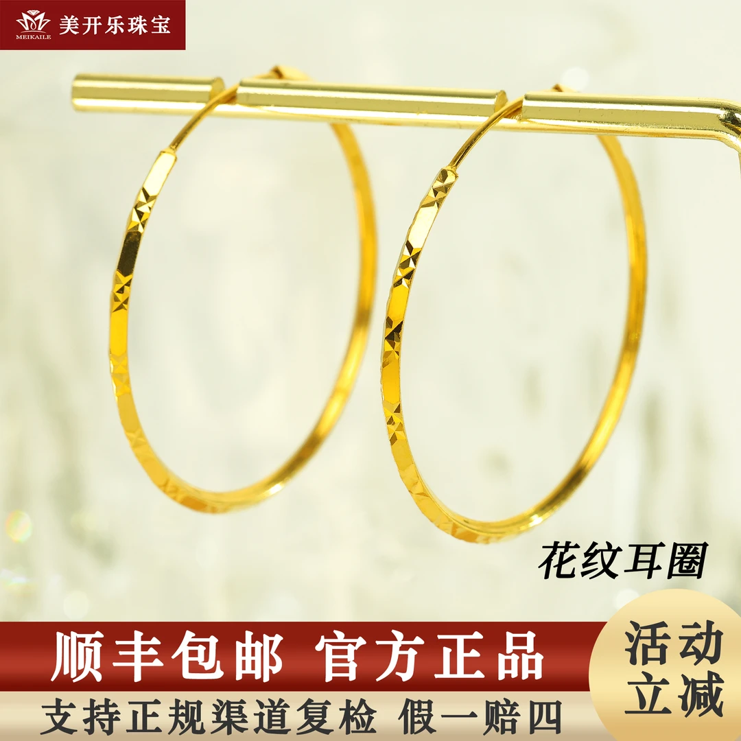 7271满天星耳扣美开乐黄金耳环时尚亮面花纹足金大耳圈饰品首饰女