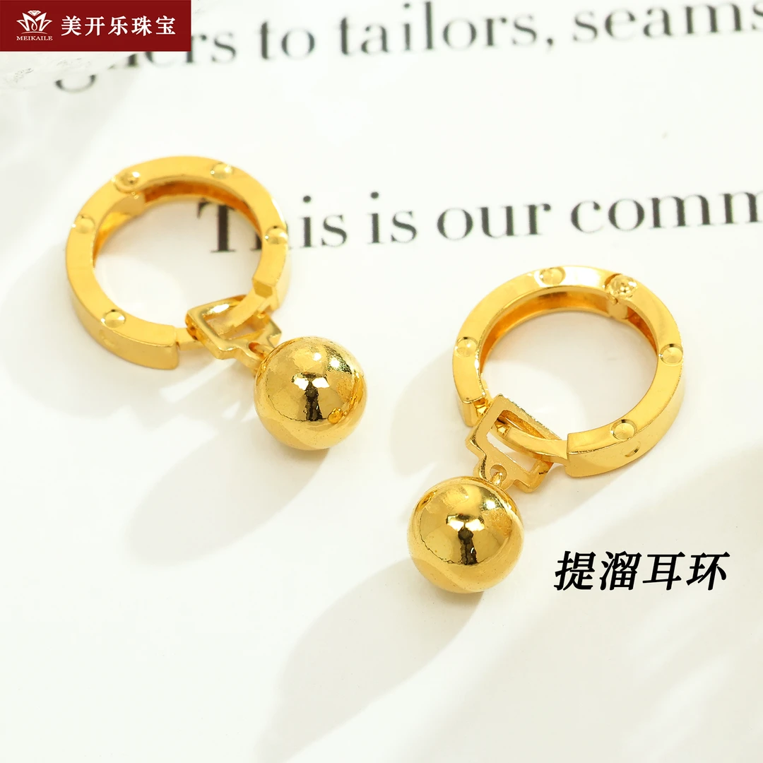 #7336美开乐珠宝黄金足金999耳扣提溜款光珠女款简约时尚首饰