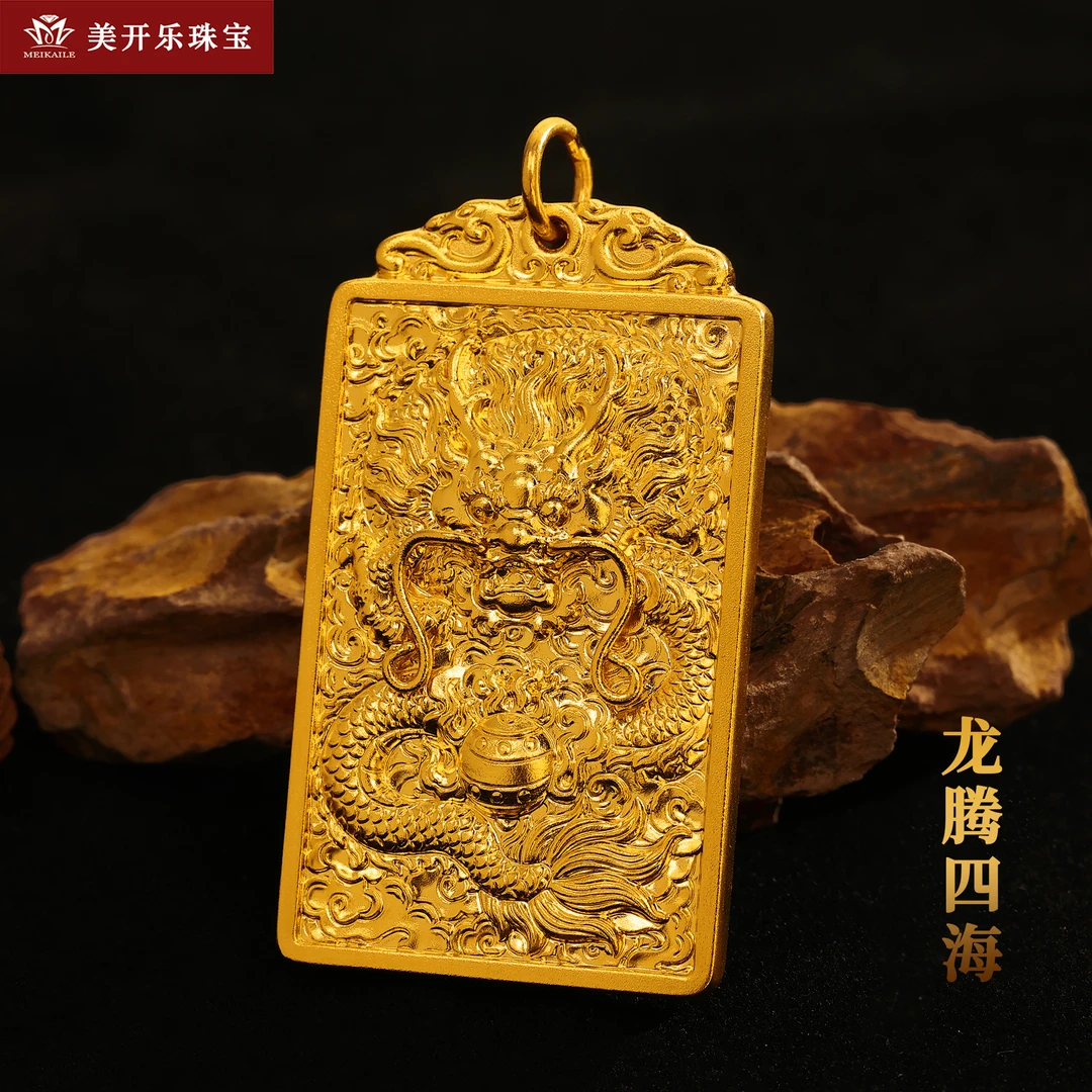 9291美开乐吊坠足金古法挂坠龙腾四海男款百搭吊坠首饰直播按克卖