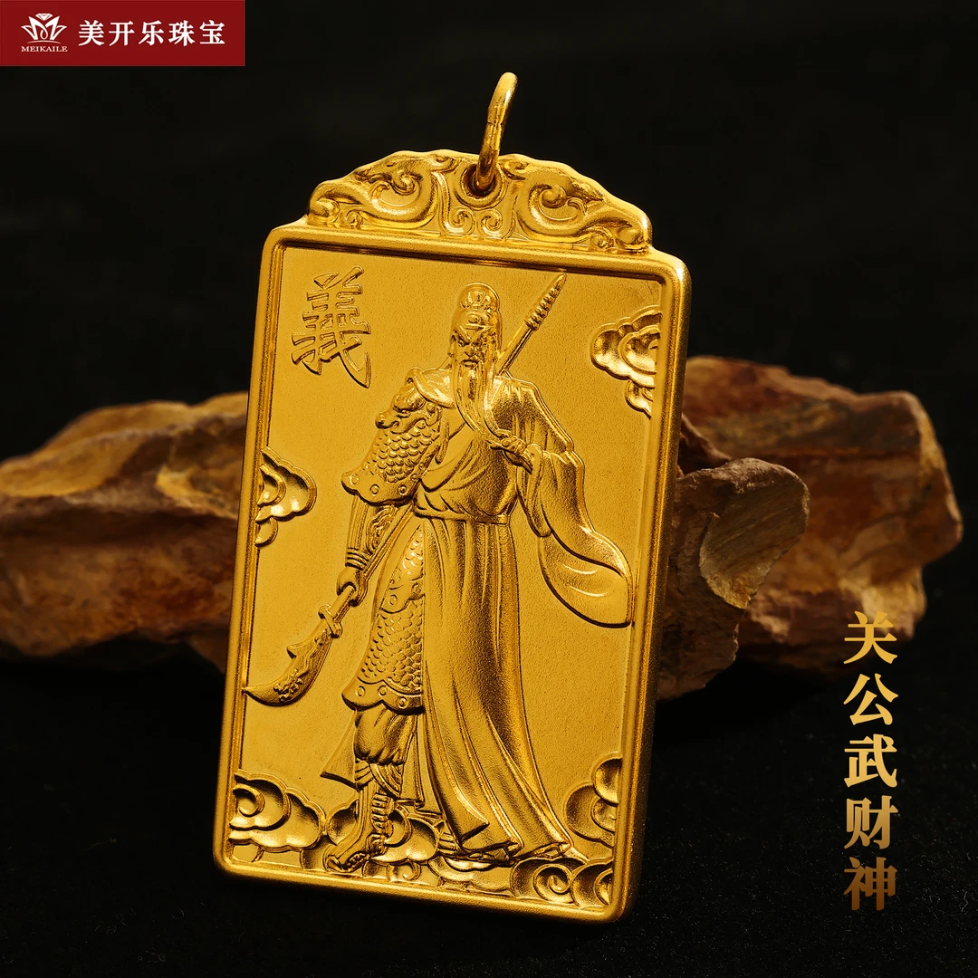 9287美开乐关公牌黄金足金古法武财神牌挂坠大黄金首饰直播按克卖