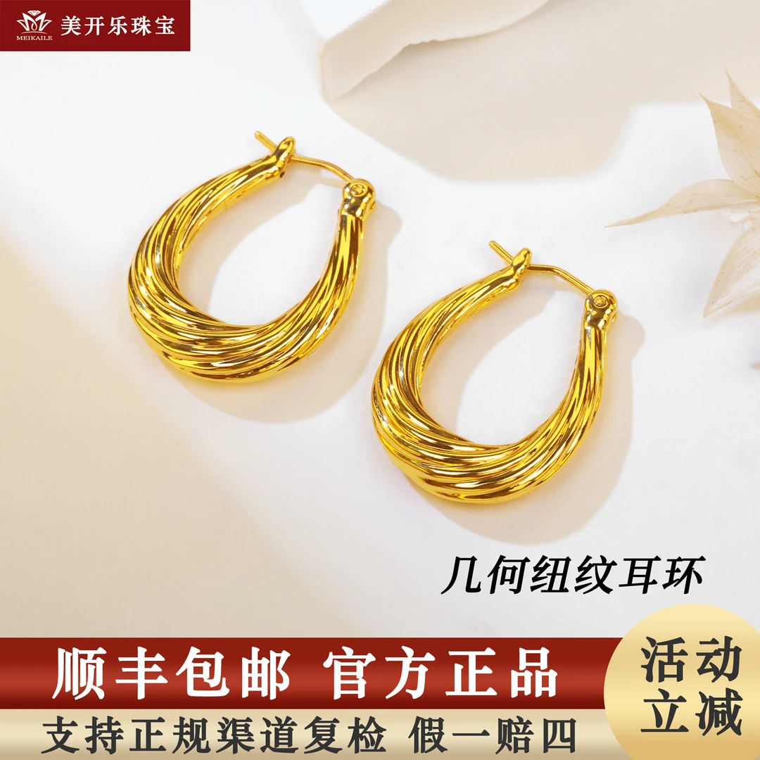 7684美开乐珠宝黄金足金999几何扭转5D亮面耳扣简约时尚黄金首饰