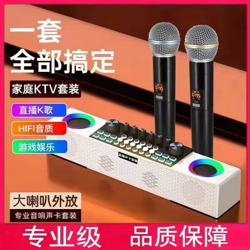 声卡音响一体机sy6户外室内直播声卡蓝牙超重低音炮电视ktv全套