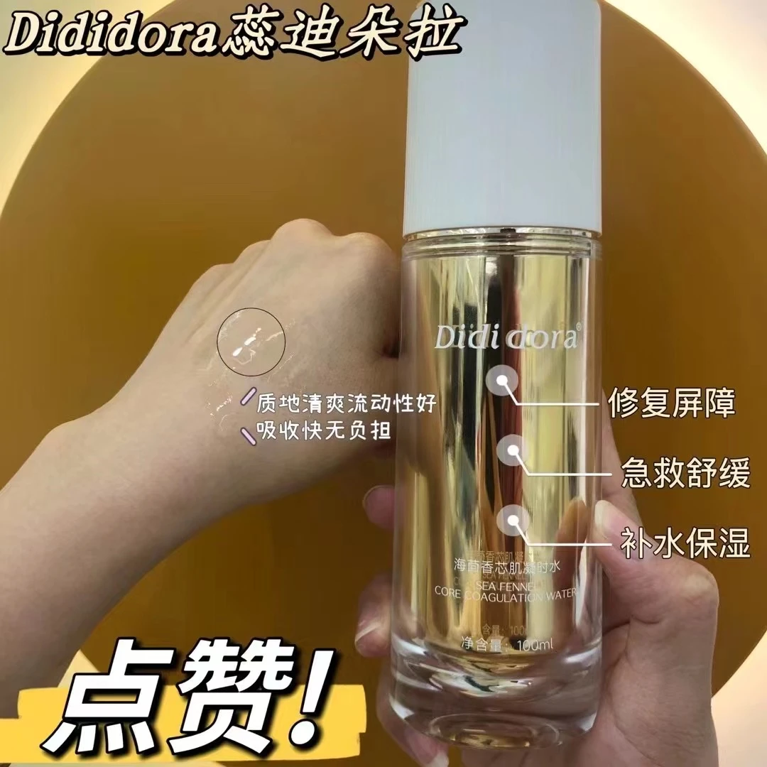 海茴香水爽肤水高品质不粘补水保湿舒缓吸收控油