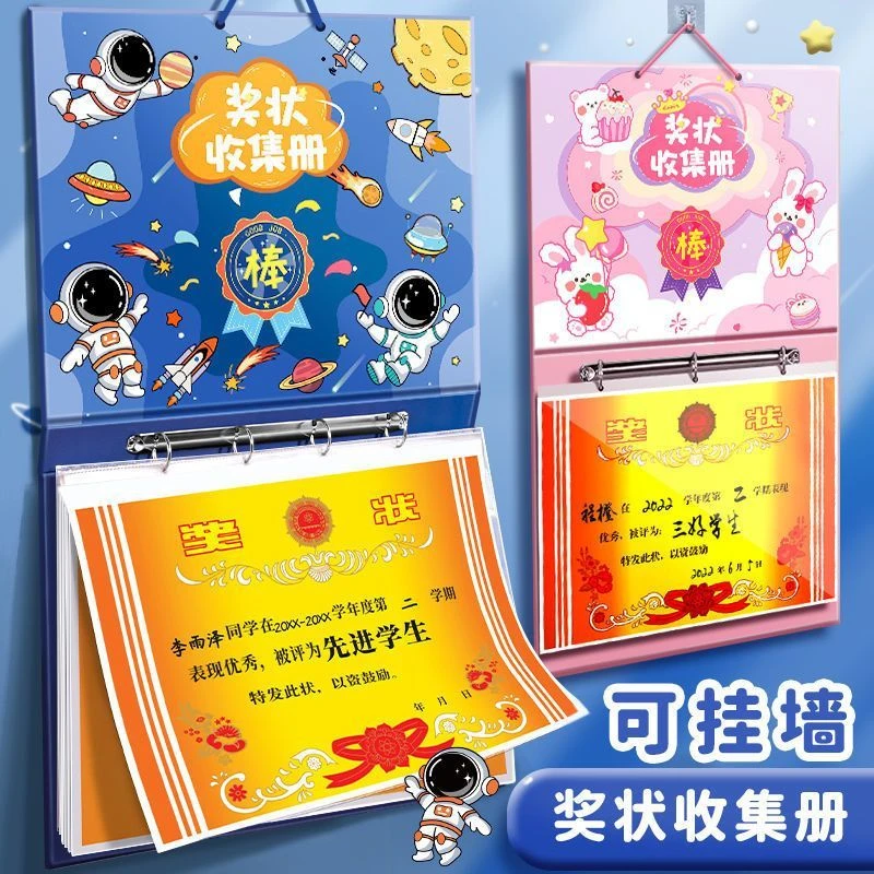 女孩硬壳奖状收纳册挂墙A4证书收集册活页多功能小学生用墙面画册