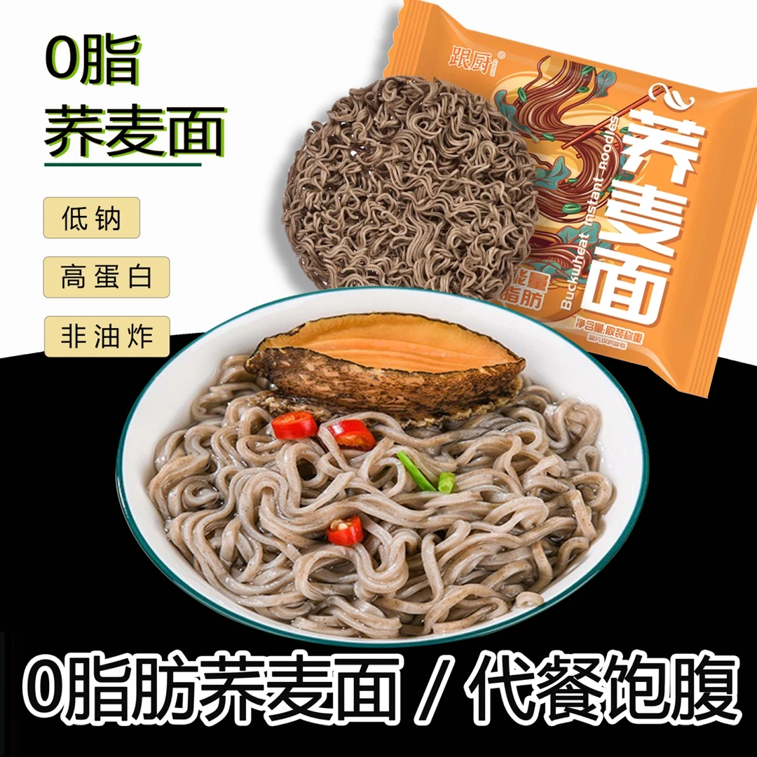 跟厨荞麦面福利活动自带碗筷六件套
