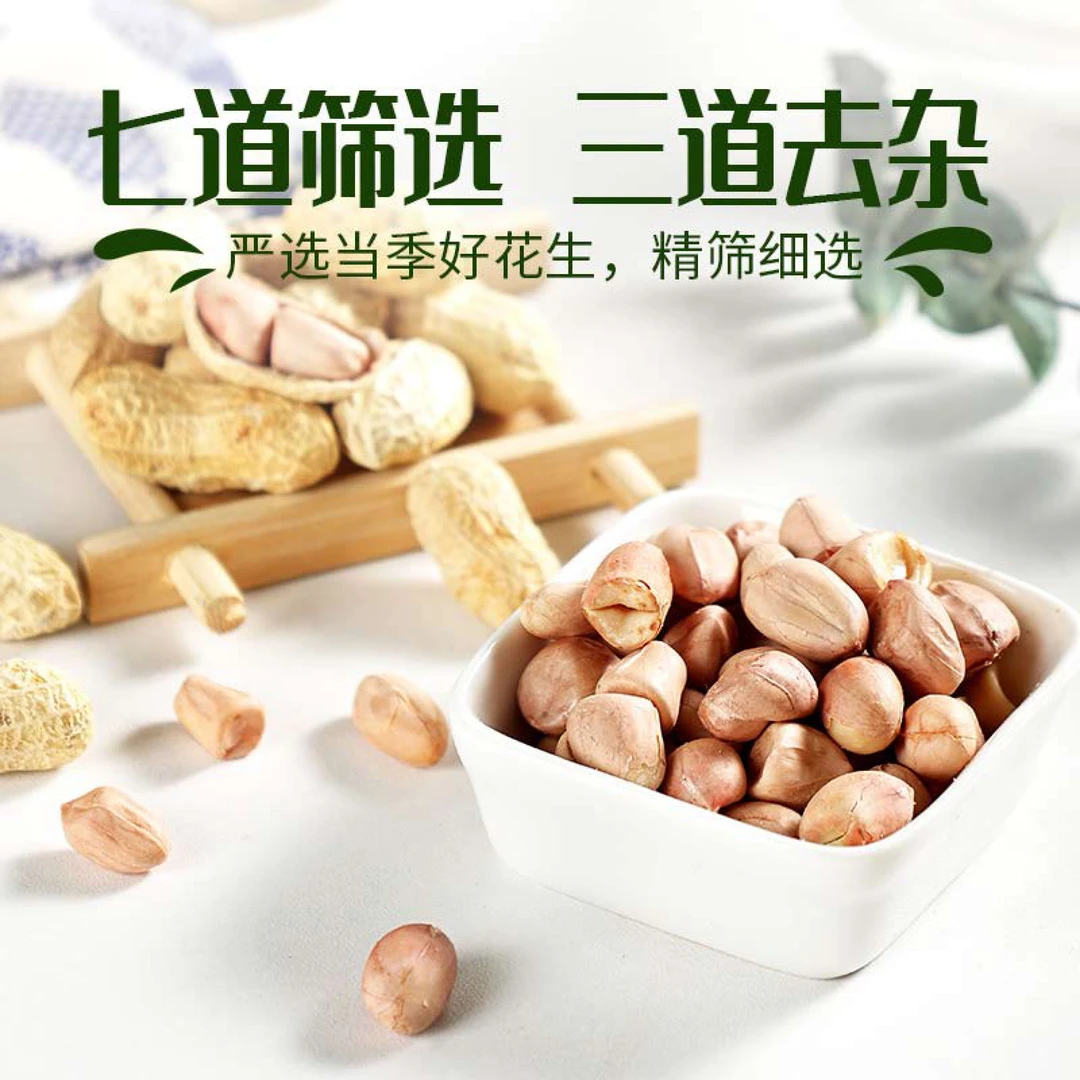 精铭蒜香花生五香花生水煮盐花生龙岩花生酥脆香脆大颗坚果炒货