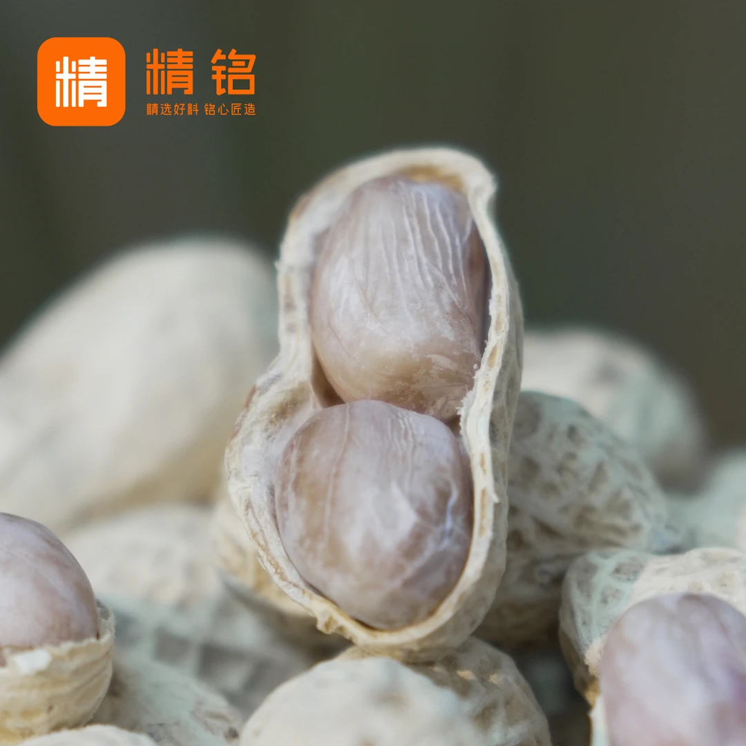 精铭水煮花生精选忠信天然晒干花生水煮盐干新花生营养软糯鲜甜