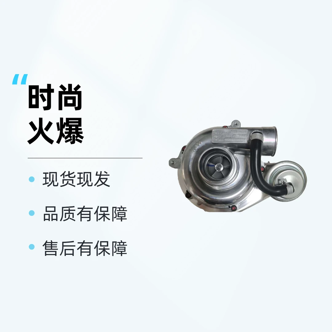 洋马4TNV98T挖掘机 RHB5 129908-18010涡轮增压器