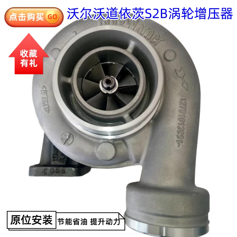 适用于沃尔沃290 临工LG6250 道依茨S2B S200 318844涡轮增压器