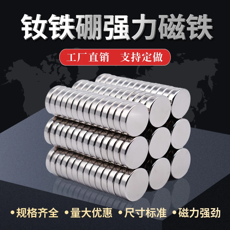 30x5圆形强磁 高强磁力超高 钕铁硼强磁 吸铁石强力磁铁