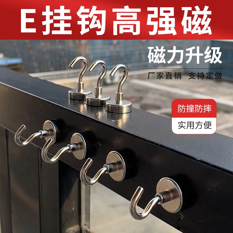 挂钩强磁免打孔固定挂钩收纳 磁铁强磁铁强磁挂钩无痕吸铁石