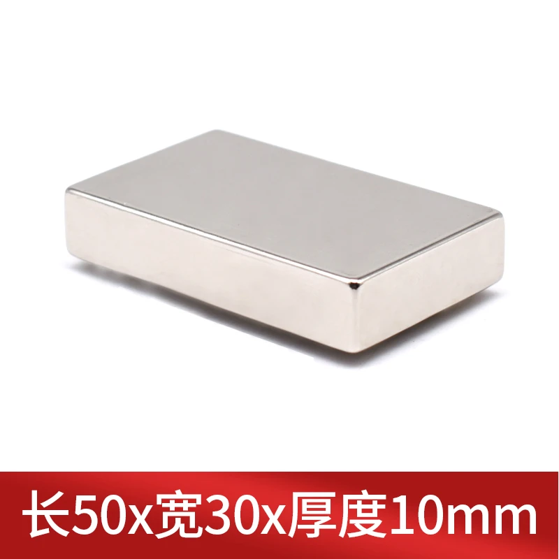 50*30*10mm强磁 大磁铁高强磁吸铁石吸铁神器强力磁铁 吸铁钉