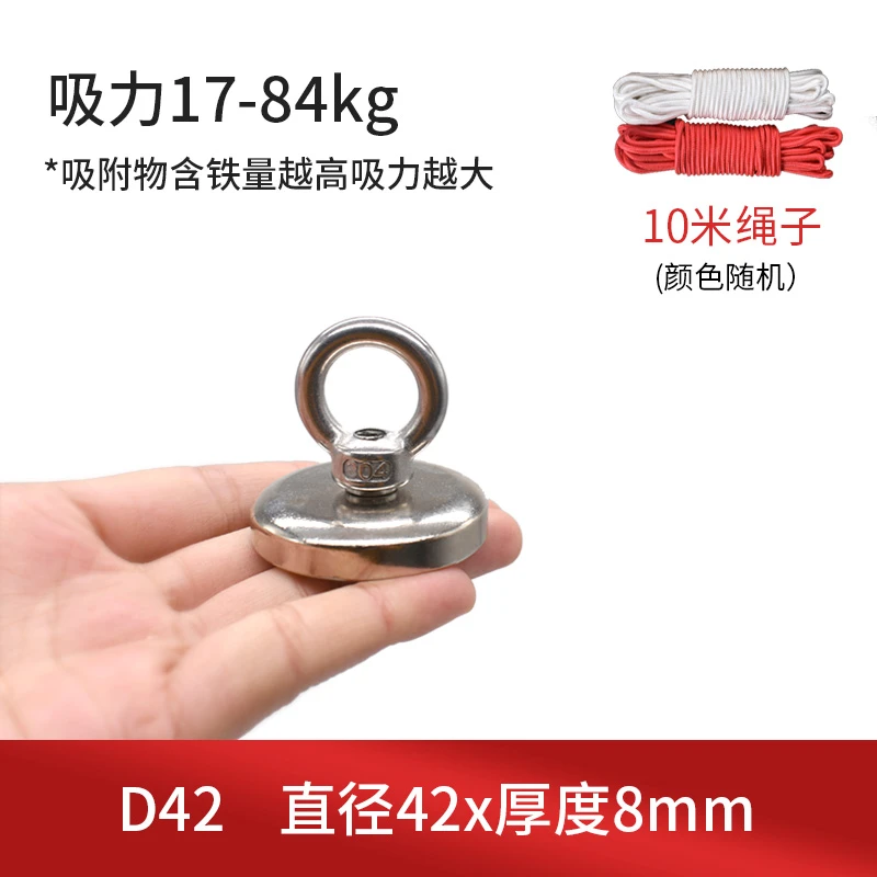 D42打捞磁 磁铁强磁吸铁石吸铁神器吊环高强度