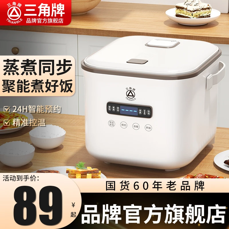 TRIANGLE/三角牌小型电饭锅家用智能3升宿舍迷你方形电饭煲多功能