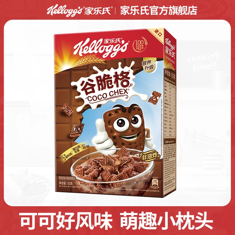 家乐氏冲饮麦片进口谷脆格酸奶营养早餐冲饮燕麦即食代餐燕麦片