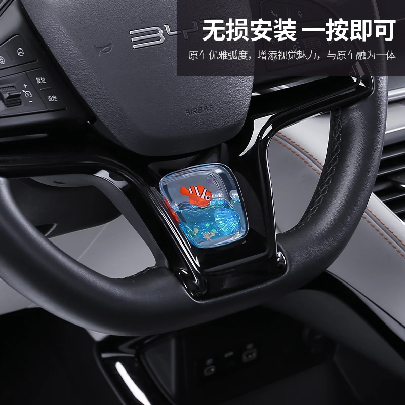 【比亚迪车系】专车专用高级感专车方向盘动态亮片车载好物车载饰品