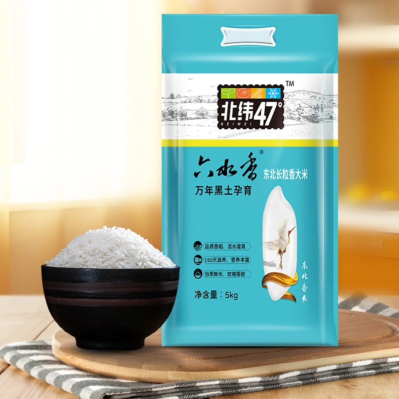 北纬47°东北长粒香大米5kg 真空包装新鲜现磨