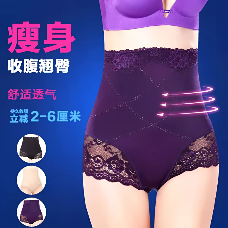 8096【不卷边】夏季薄款塑形产后性感塑身高腰舒适收腹裤蕾丝内裤