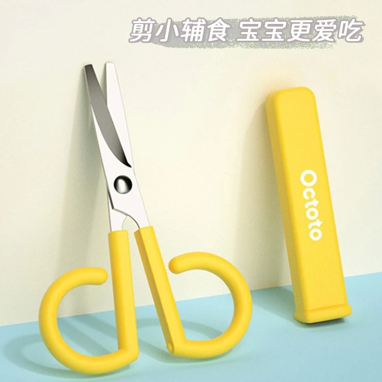octoto奥克兔兔儿童迷你辅食剪刀小巧便携外带宝宝食物剪婴儿专用