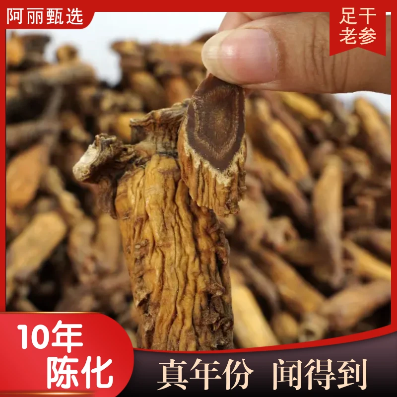 精选10年陈化正宗黄马褂原枝天字号高丽参代客户切片（中枝）