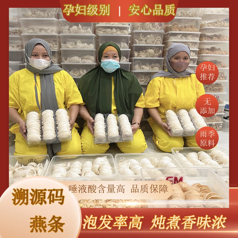 【干挑大条】印尼干挑溯源孕妇滋补品（另有鱼胶元贝在售）