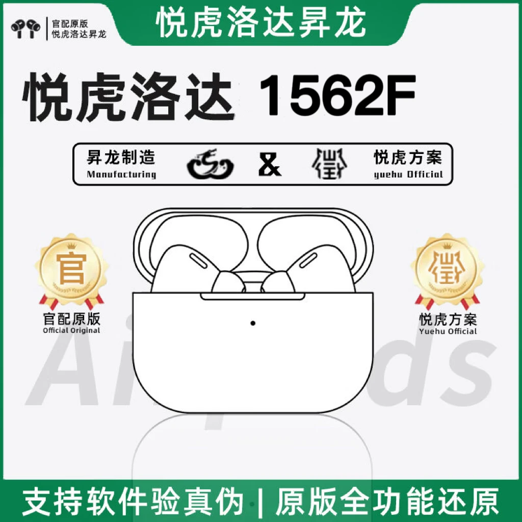 2024新款高音质华强北顶配五代蓝牙耳机洛达1562F悦虎原装真降噪