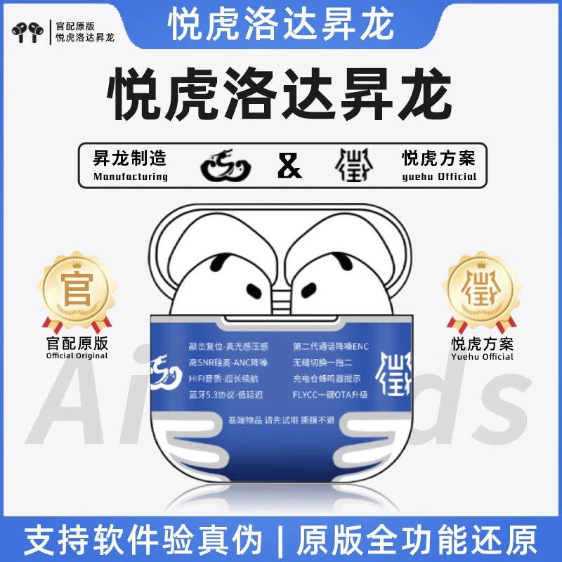 悦虎洛达昇龙顶配版六代悦虎洛达1563e主动降噪6代华强北蓝牙耳机